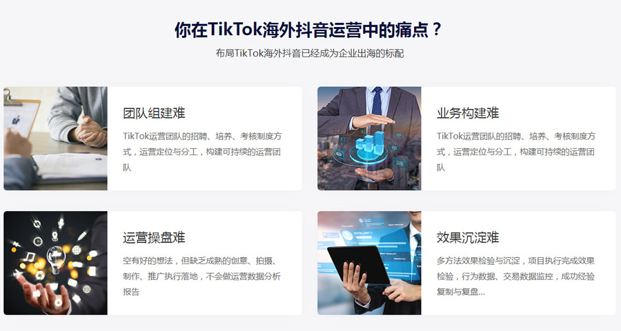 福州Tiktok推广  第4张